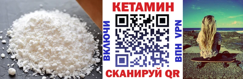 это Telegram  как найти закладки  Приморск  КЕТАМИН VHQ 