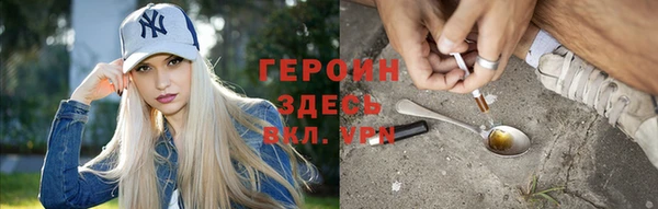 героин Алексин