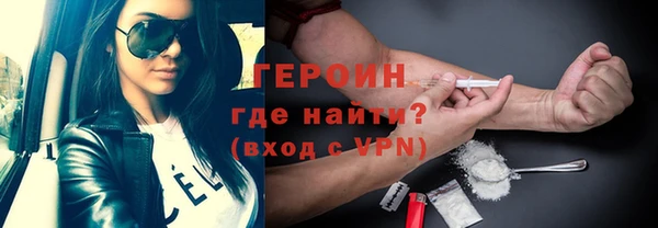 героин Алексин