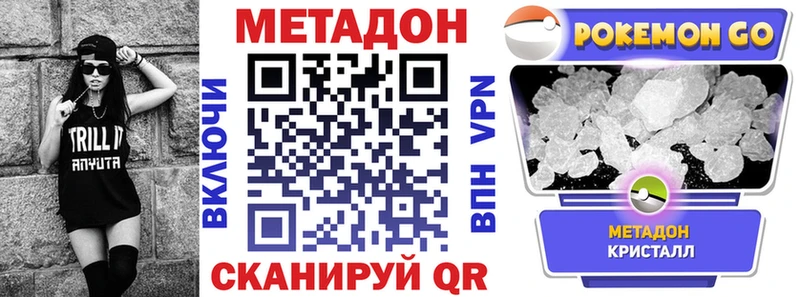 ссылка на мегу ТОР  Приморск  Метадон кристалл 
